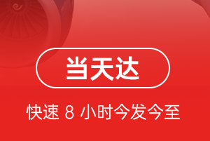珠海莲洲机场托运航空货运公司【机场
